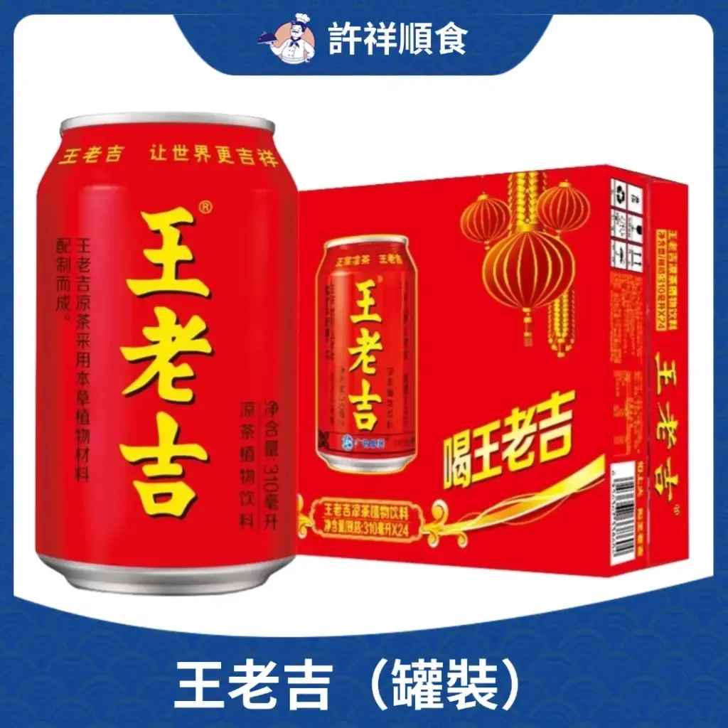 王老吉（罐裝）
