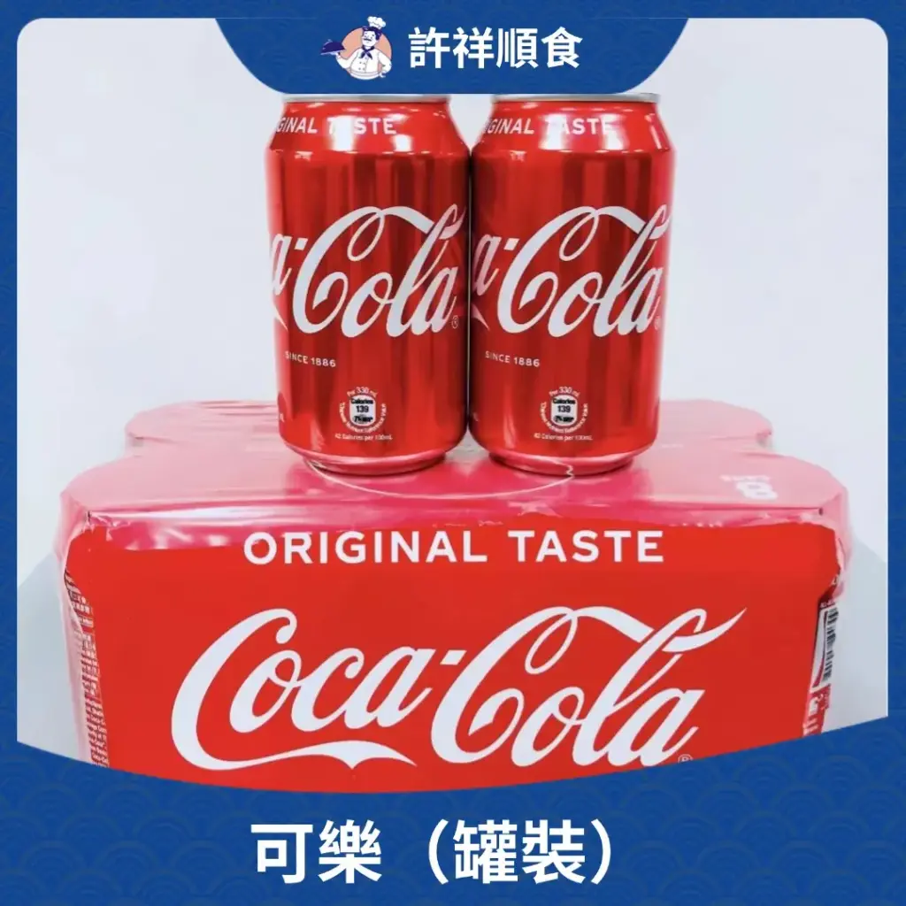 可樂（罐裝）