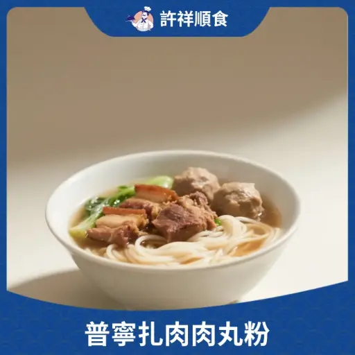 普寧扎肉肉丸粉